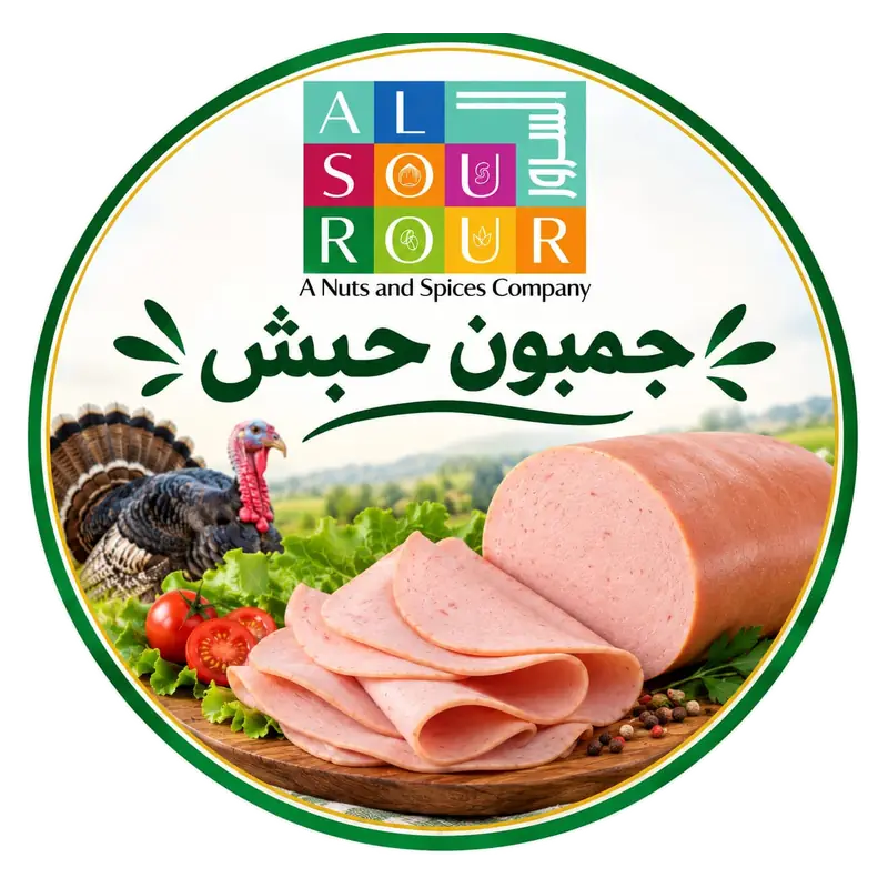 جمبون حبش