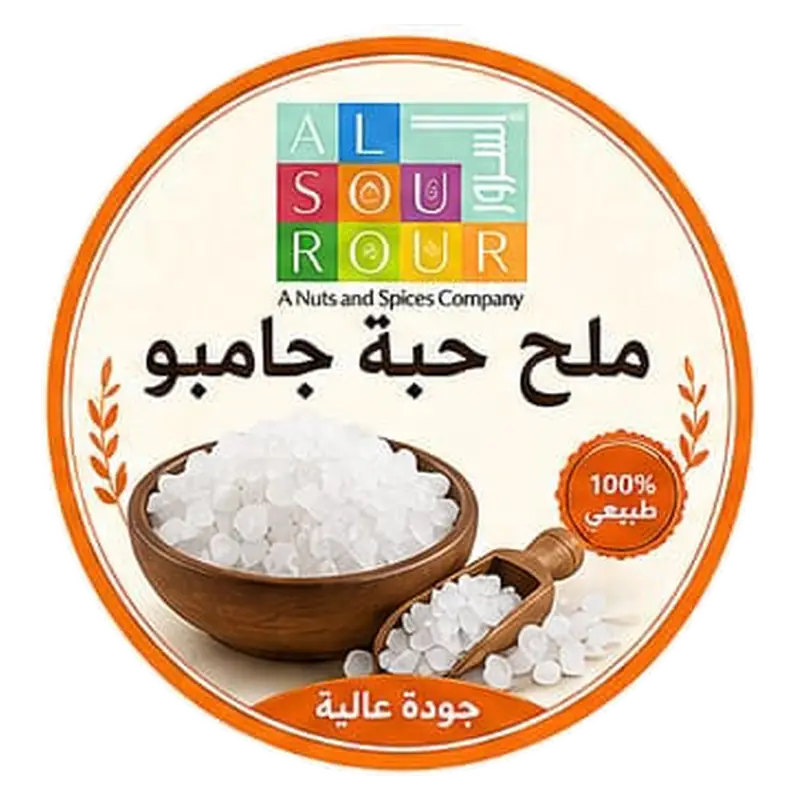 ملح حبة جامبو