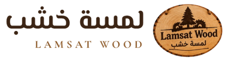 لمسة خشب