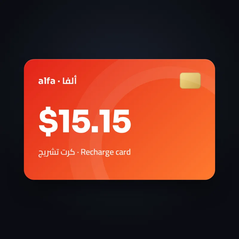 كرت ألفا ⁦$15.15⁩
