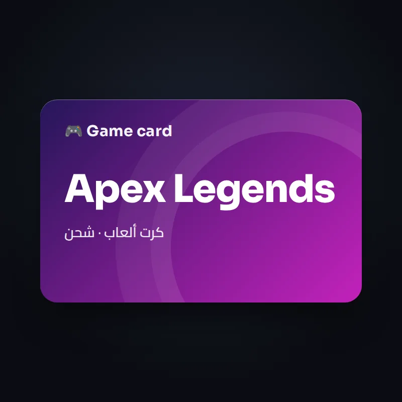 كرت Apex Legends