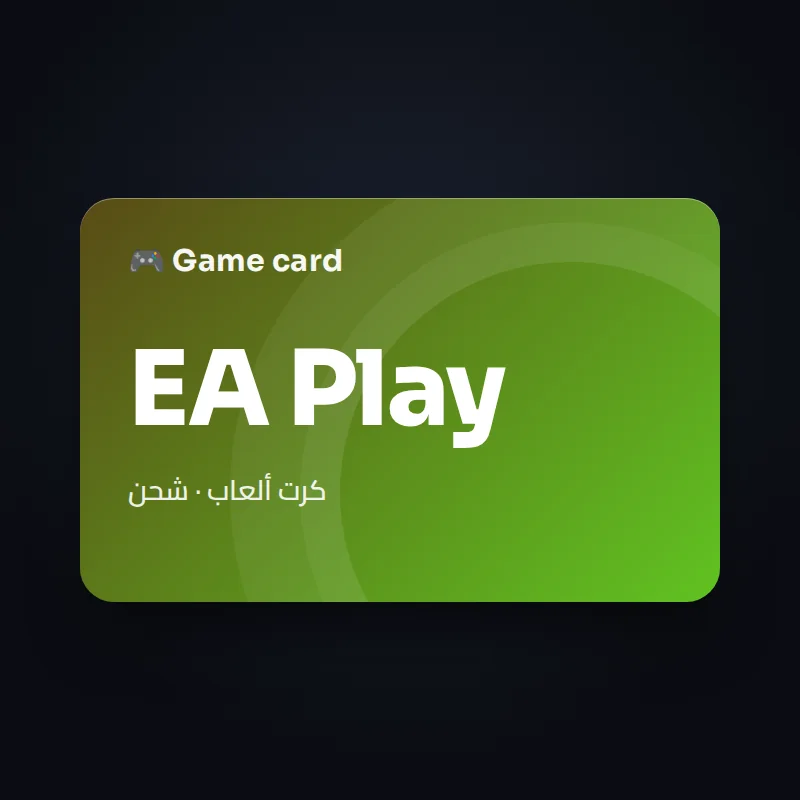 كرت EA Play