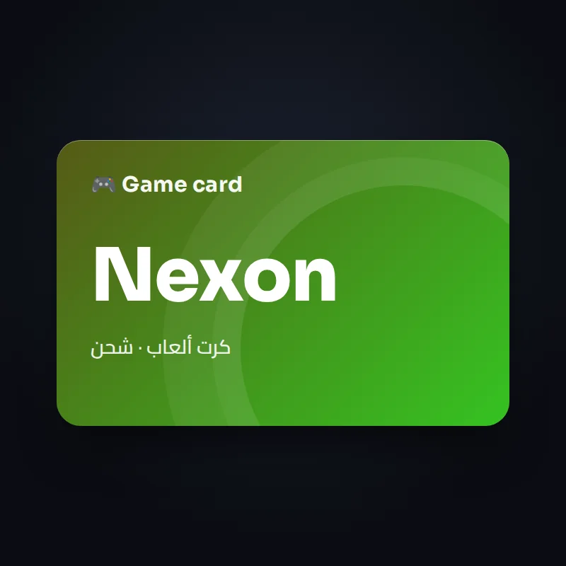 كرت Nexon