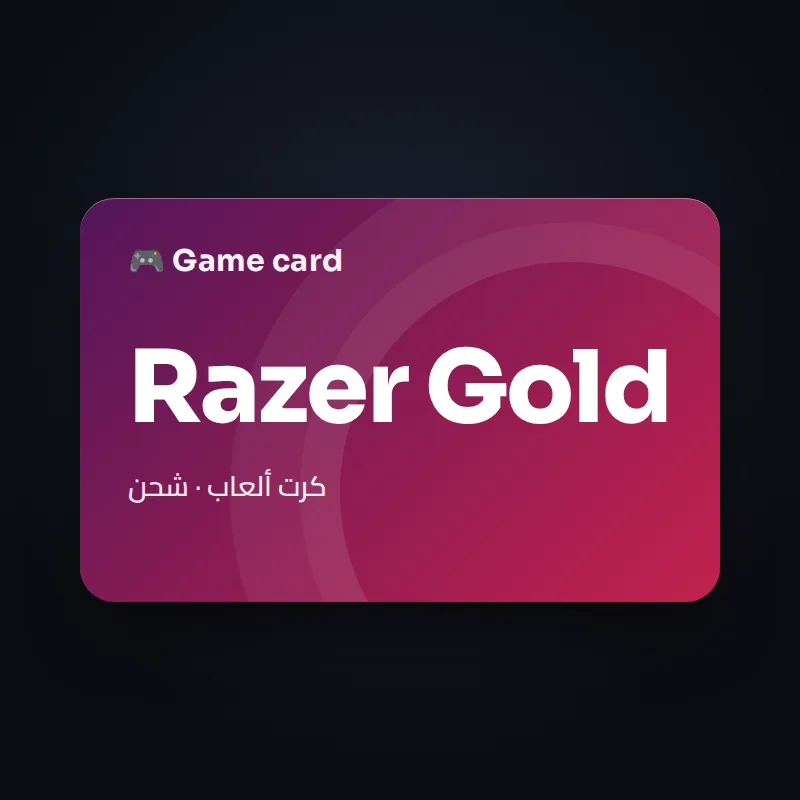 كرت Razer Gold