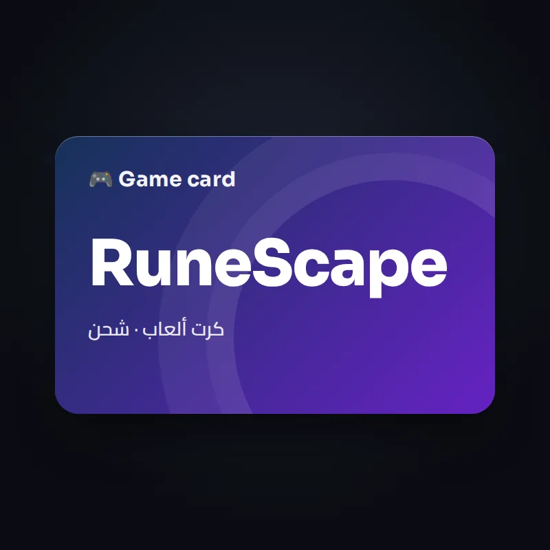 كرت RuneScape