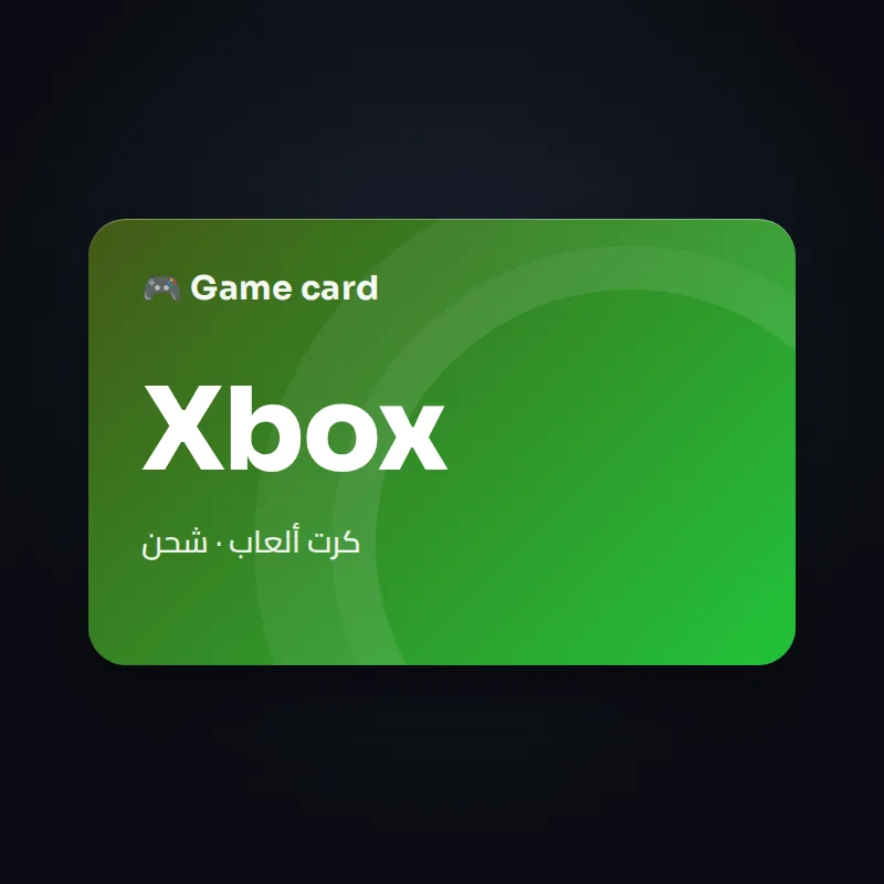 كرت Xbox