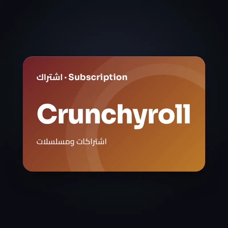 اشتراك Crunchyroll