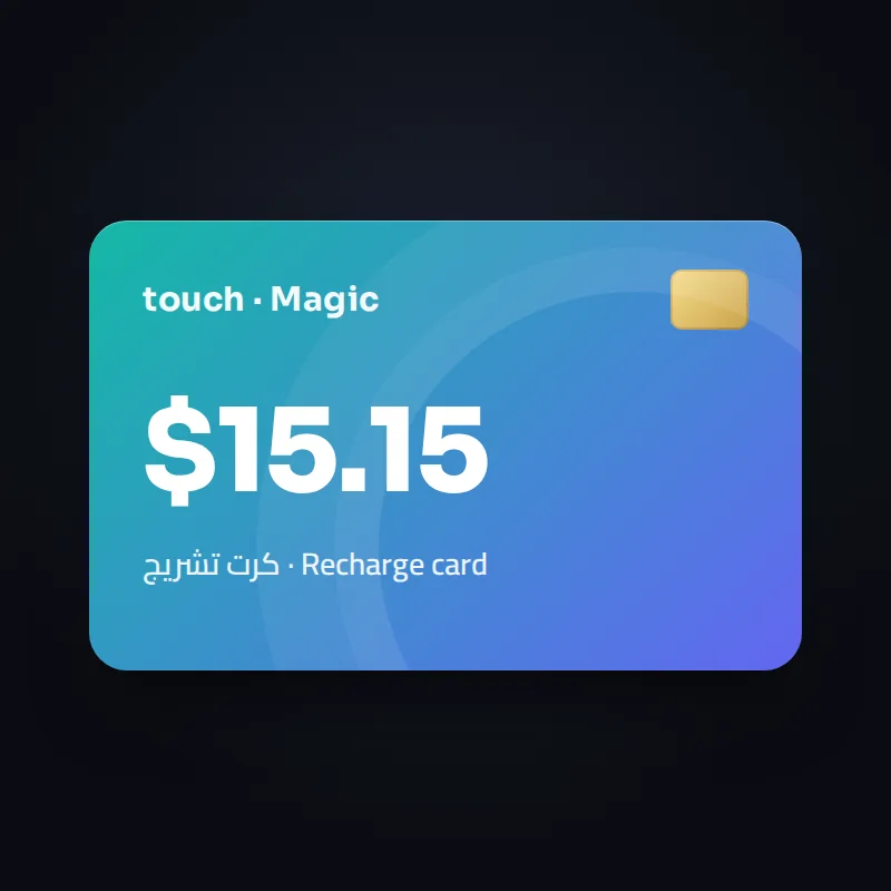 كرت تاتش ⁦Magic $15.15⁩