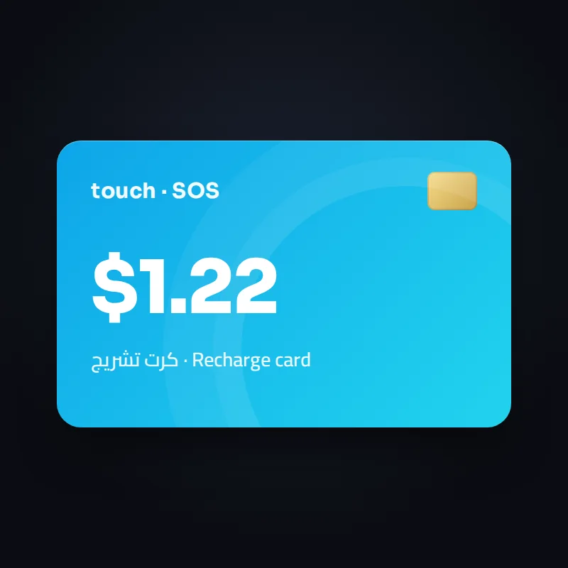 كرت تاتش ⁦SOS $1.22⁩