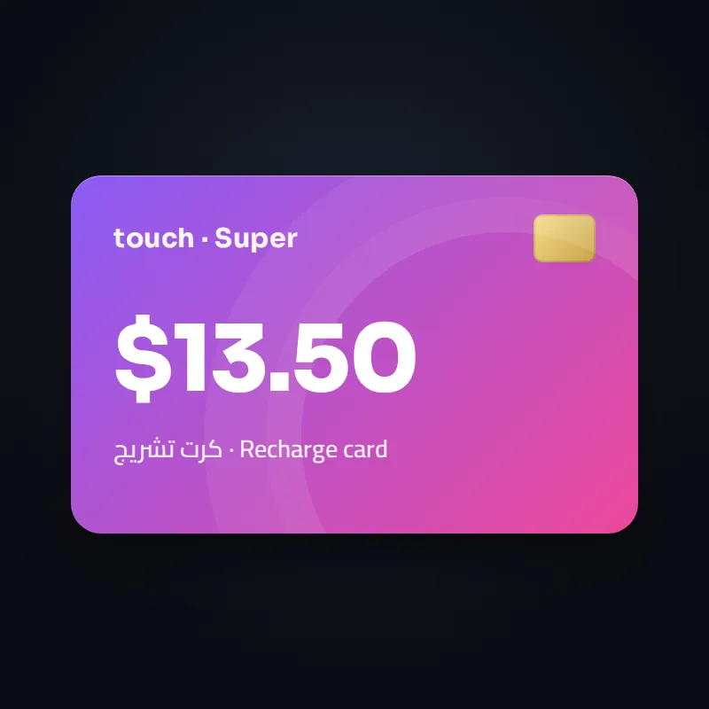 كرت تاتش ⁦Super $13.50⁩