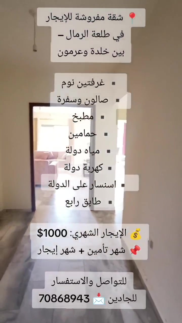 For Rent Furnished - Talaat el Rmal (4th floor)